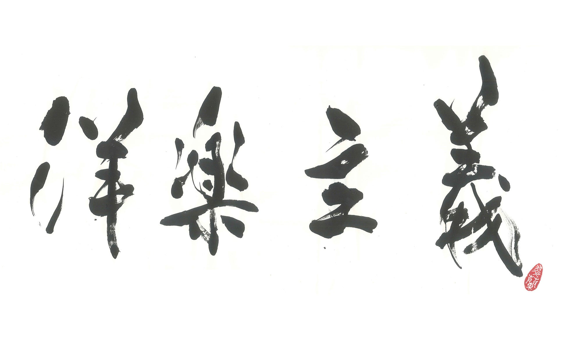 ホウ・ミンハオ主演のダークファンタジー時代劇「大夢帰離～明かせぬ想い、宿命の朱～」9月25日(木)より日本初放送！CS衛星劇場