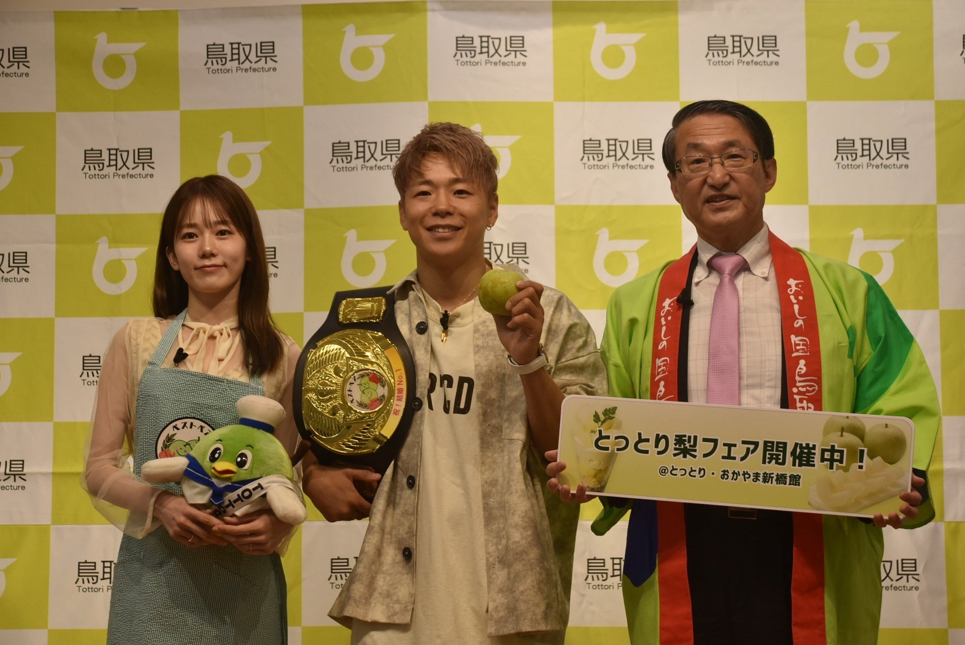 K-1 三階級世界王者 武尊選手ご夫妻が結婚後初登壇！「ベストペア（=梨）」任命式を新橋で開催