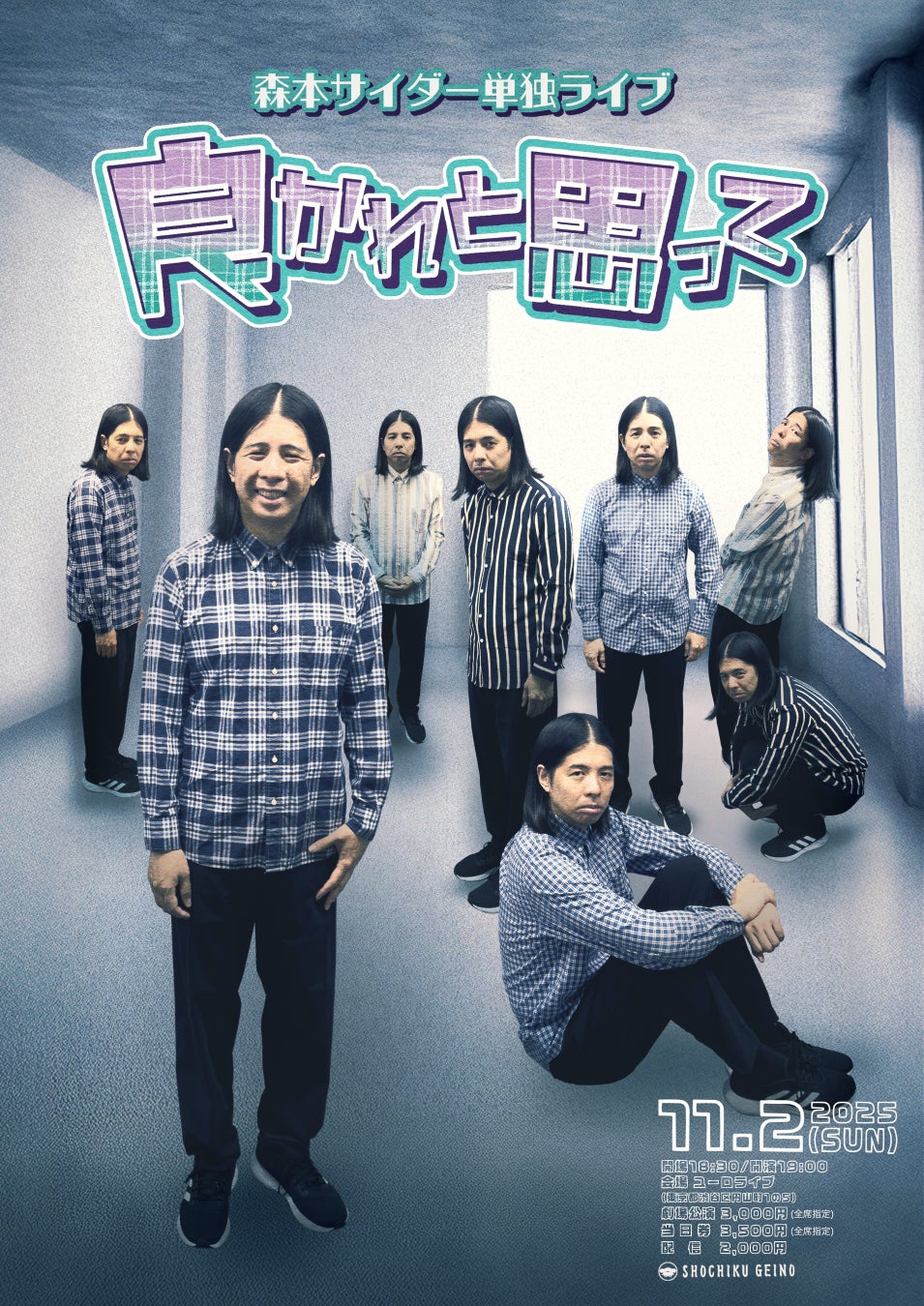 『中島みゆき 劇場版 LIVEセレクション２』2026年1月2日(金)全国公開決定！「時代」「ファイト！」「空と君のあいだに」「糸」「地上の星」「銀の龍の背に乗って」「宙船（そらふね）」「麦の唄」ほか