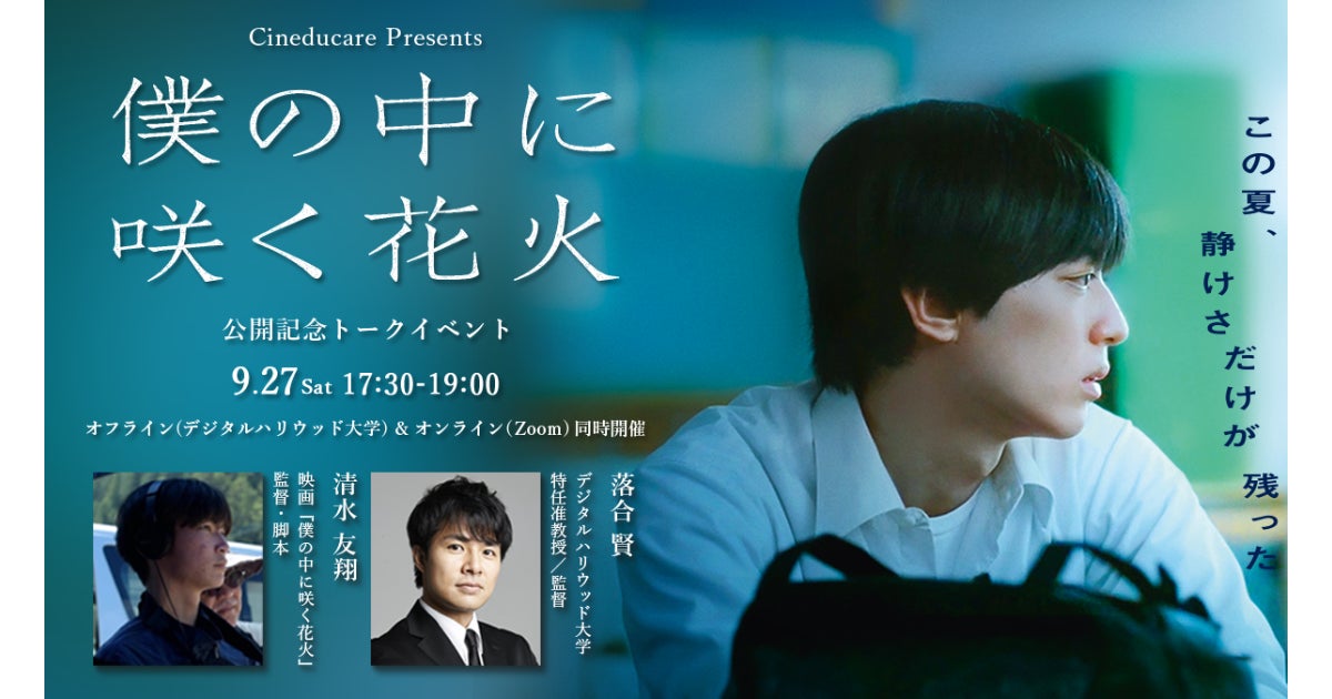森本サイダー 単独ライブ「良かれと思って」開催決定！