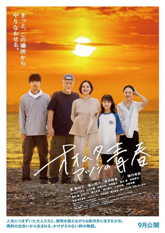 三浦獠太・深川麻衣・加藤諒がラジオドラマに出演! STUTSの生演奏も。高輪ゲートウェイシティ・NEWoMan高輪を旅する9時間特番を9/15(月・祝)にオンエア