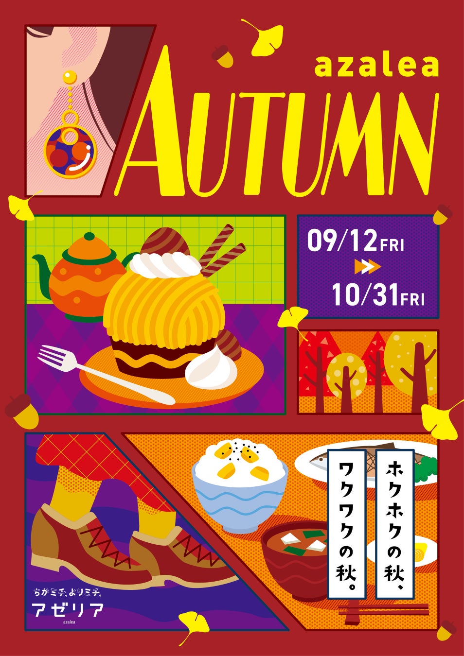 感動が再び！「心を震わせ、未来を変える」DREAM FESTIVAL 2025が山梨県山中湖にて開催！