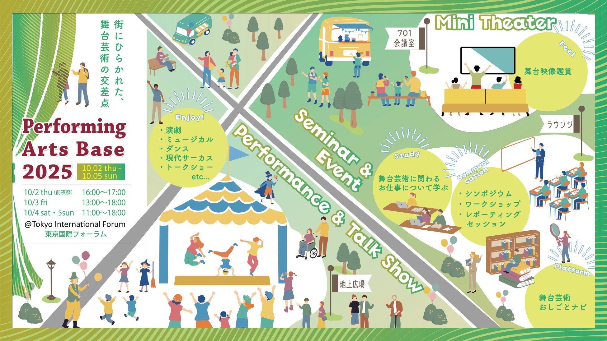 パレスチナ映画『採集する人々』上映会開催