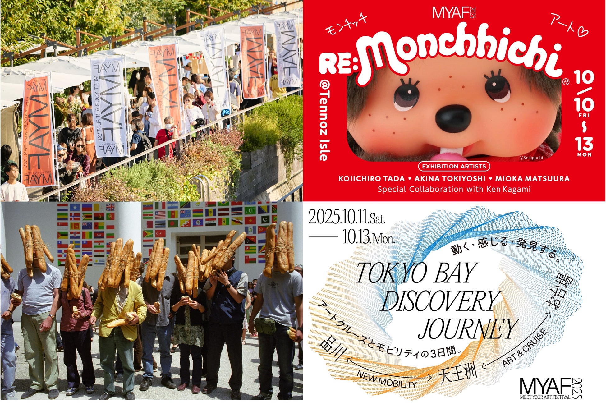 初開催!日本最大級!舞台芸術を丸ごと体験できる4日間。東京舞台芸術祭2025「Performing Arts Base 2025」全プログラム発表