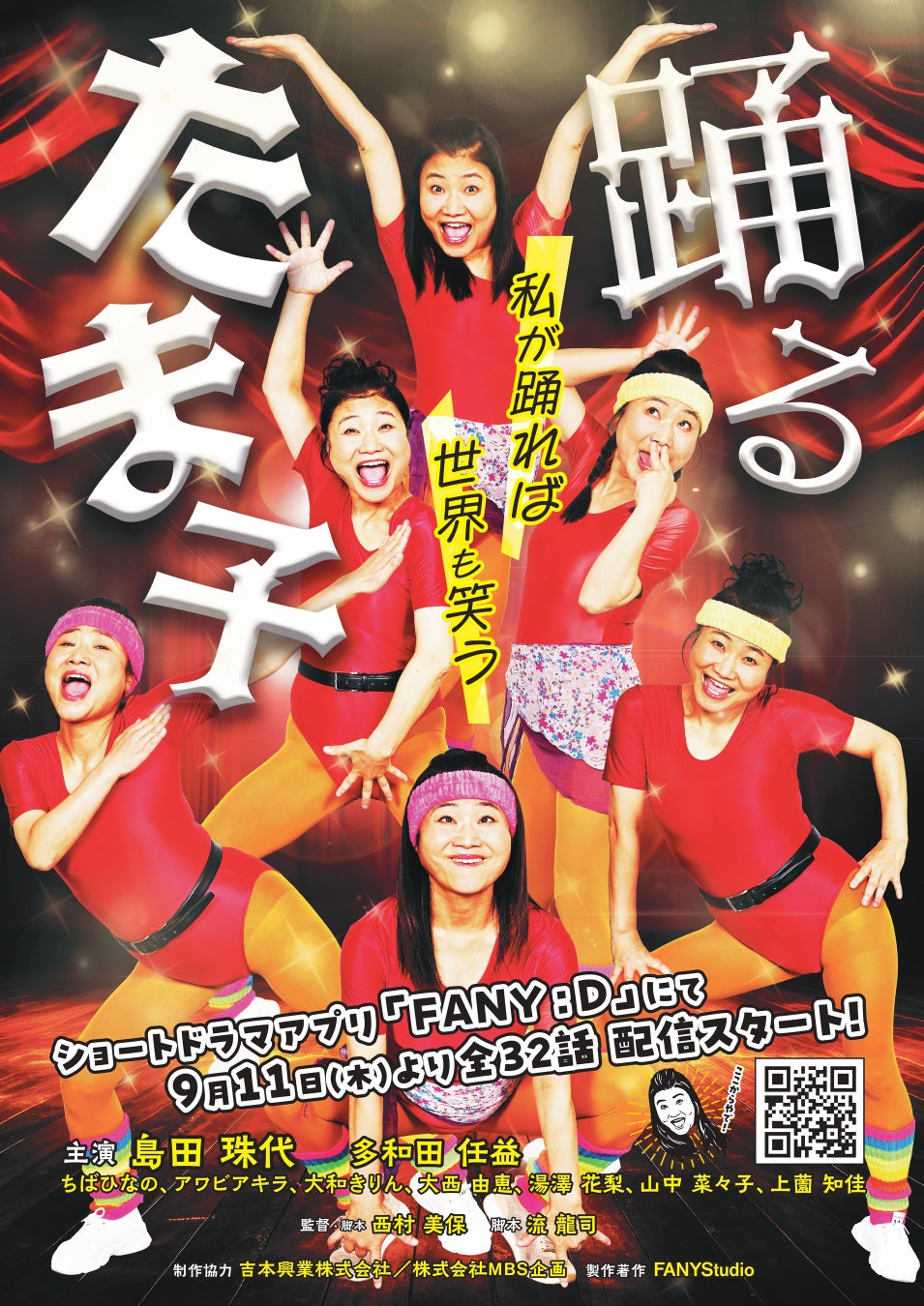 【TGC 広島 2025】豪華出演者第2弾!本⽥紗来、MINAMI、村重杏奈、もーりーしゅーと、杢代和⼈らの出演決定!メインアーティストには、FRUITS ZIPPER、WILD BLUE が登場!
