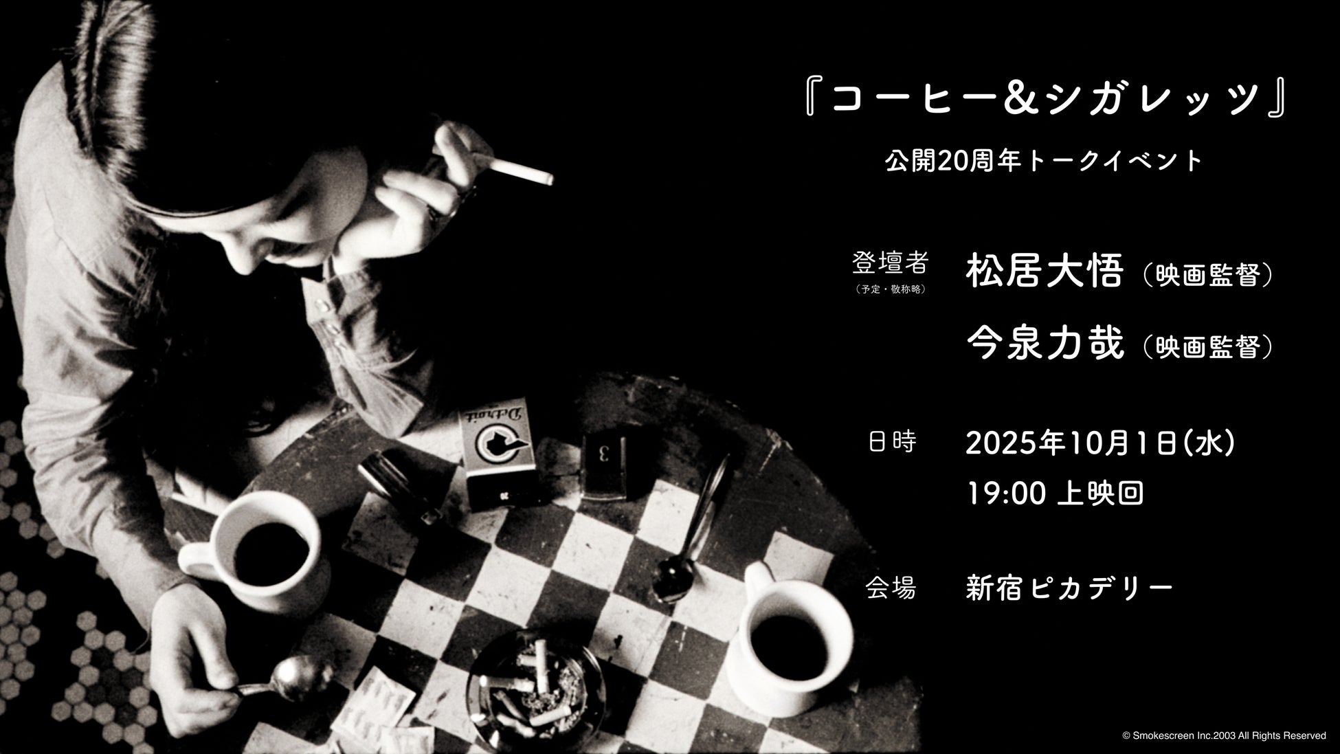 令和7年＝昭和100 年！バックトゥ70’s・80’s の昭和ディスコ「FOOMYS」が、9月12 日についにGRAND OPEN ！！