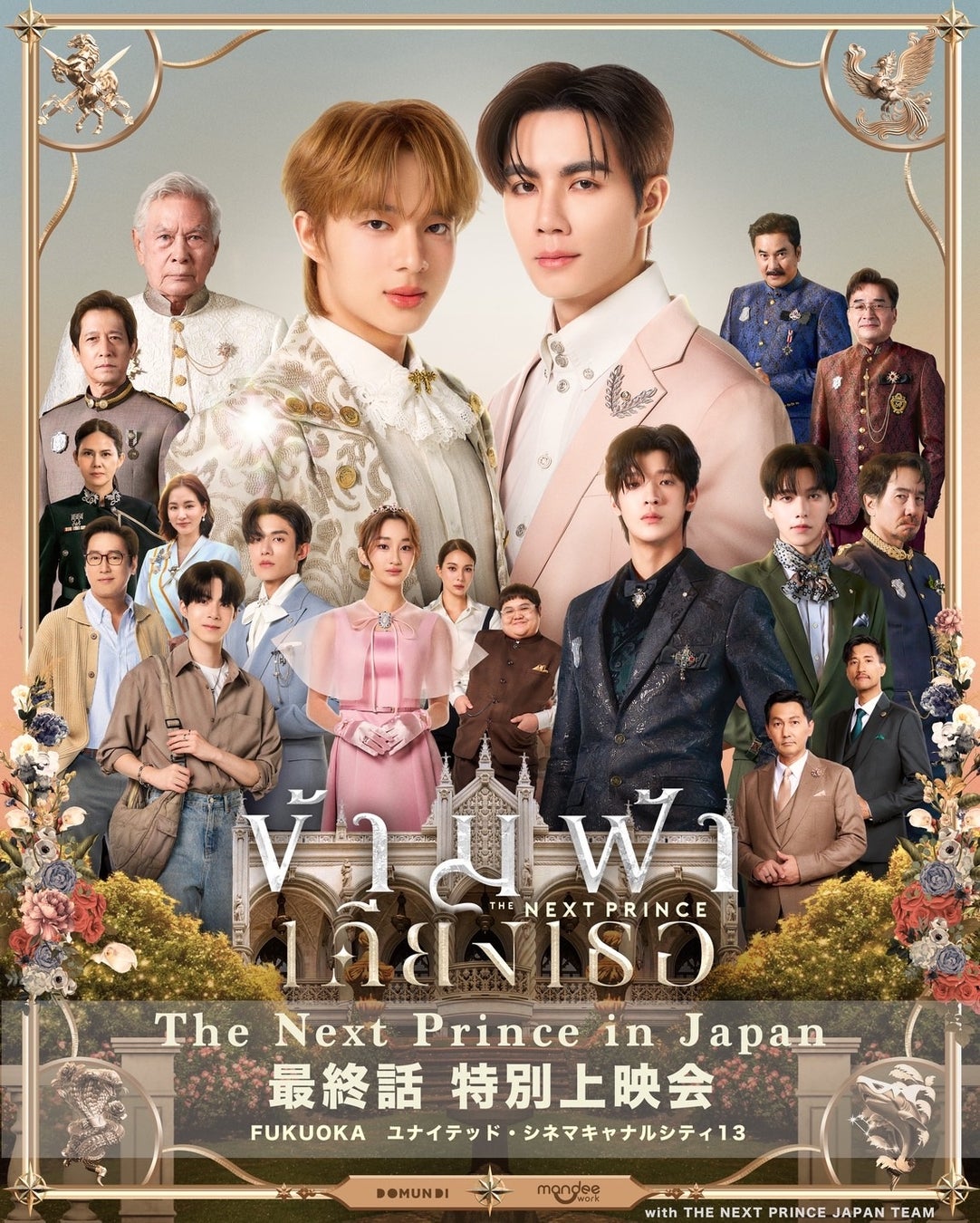 今年も「ねりまの森の音楽祭2025」を開催！