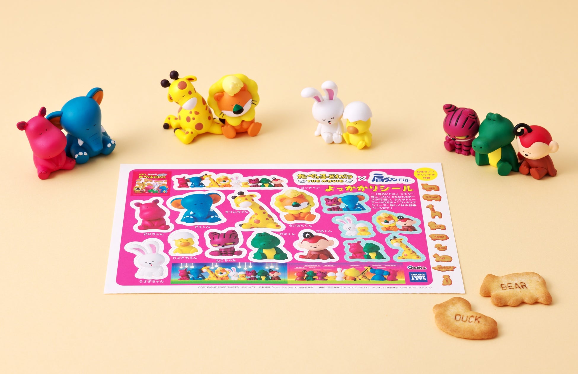 女性セブン最新号は『たべっ子どうぶつ』の大人気カプセルトイ「肩ズン」のオリジナルシールが付録に！　畑芽育×大橋和也 （なにわ男子）と許豊凡（INI）撮り下ろしも掲載！！