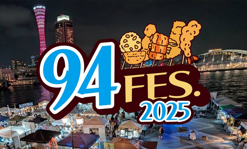 NYーLA拠点のフューチャーフュージョン・バンドINSTANT ALTERが新曲「Golden Dawn」をリリース。Carlos Santanaの名曲がスピリチュアル・ジャズとして甦る