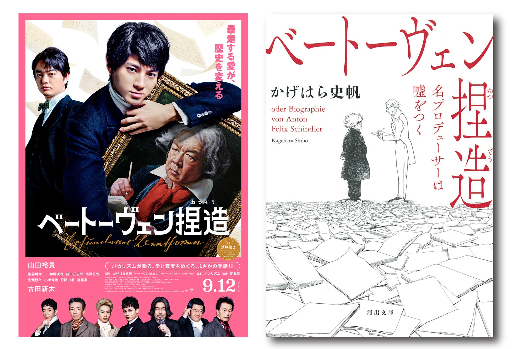 【フジテレビ】FOD SHORT初のオリジナルホラーサスペンス『ミッシングトレイン』9月12日(金)0時よりFOD SHORTにて独占配信開始