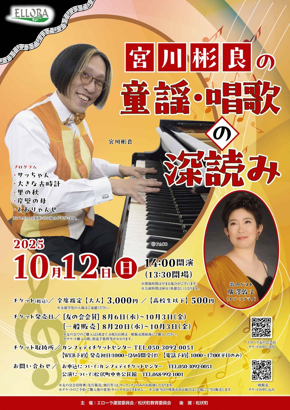 Mrs. GREEN APPLEの3人が小さな妖精 ミニミセスに?「淡麗グリーンラベル」 新WebCMが公開!