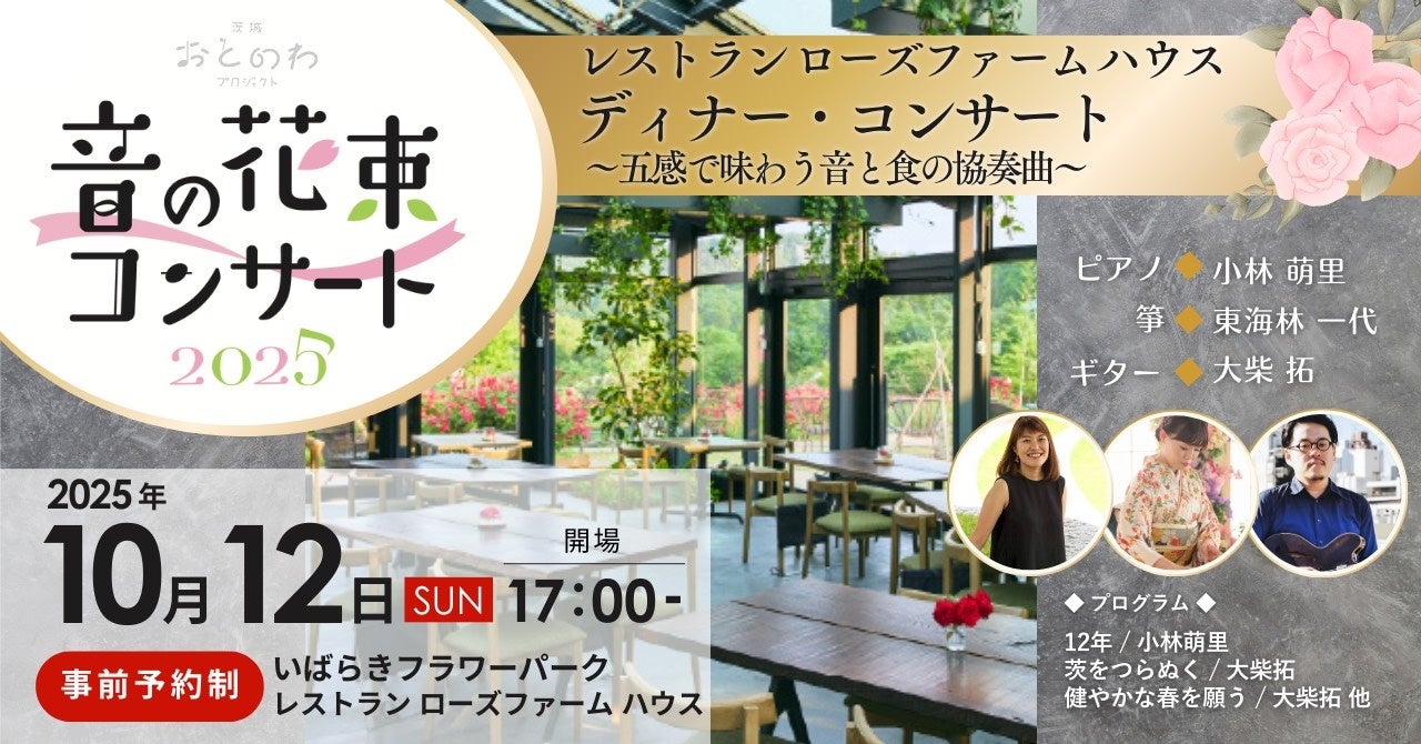 コラントッテ×石川祐希選手のTVCMを放送開始TBS系列テレビで2025年9月13日(土)~9月28日(日)オンエア