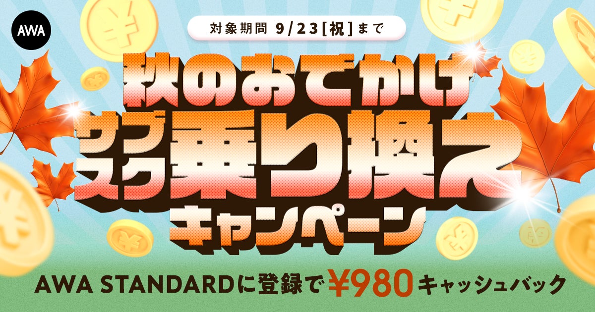 aespa、ZEROBASEONE、MONSTA Xほか豪華アーティストが待望のカムバック！『SBS人気歌謡』最新回が「Music K」にて日本最速・独占配信スタート！