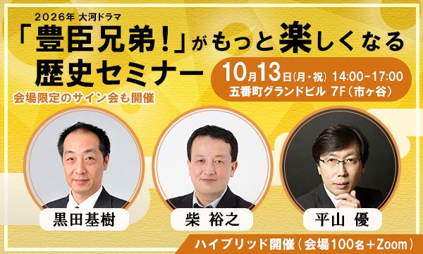 「さらば青春の光の100億円プロジェクト」第9弾の配信が決定 | 国内外食店を運営する”WATAMI”に潜入！