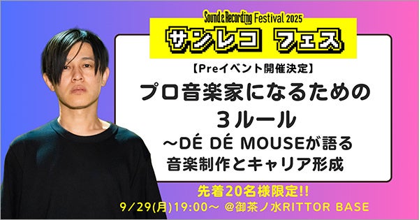 メディアミックスプロジェクト『D4DJ』、新生「EGOEGG」のキャストが決定！新体制によるONEMAN LIVE “EGOISTA”を11月に開催！
