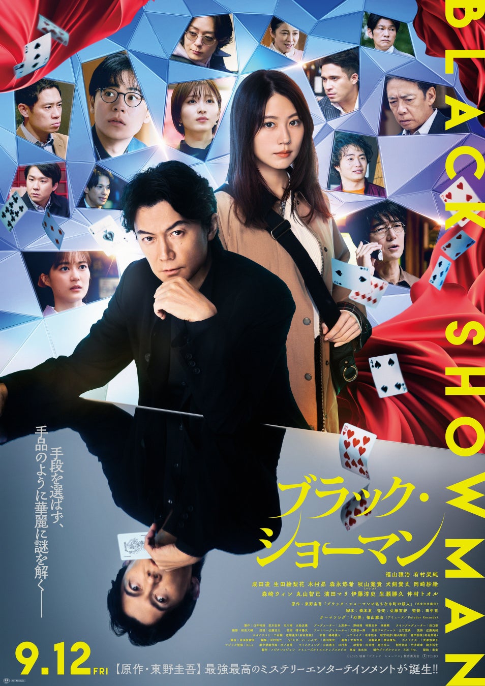 次世代を担うミュージカルスターと共に、新しい年を迎えよう！「カウントダウン ミュージカルコンサート 2025-2026」出演者全員登場の撮りおろしキービジュアル公開！