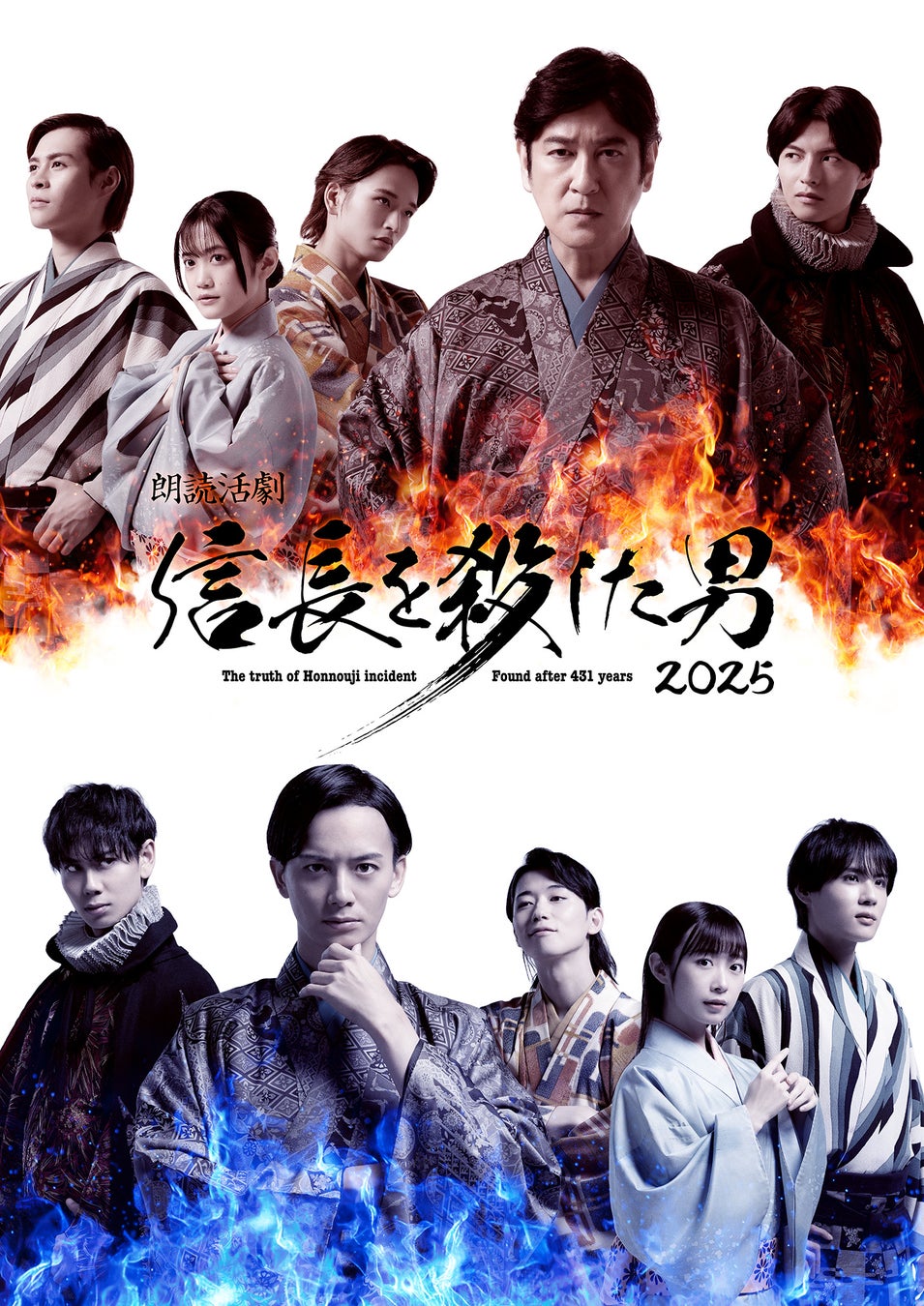 福山雅治×東野圭吾　映画『ブラック・ショーマン』主演・原作者対談！