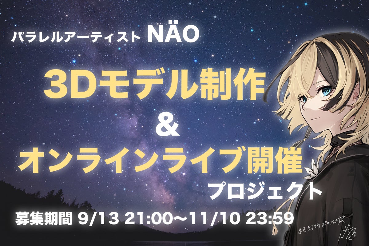 6歳~18歳のお子様を無料でご招待！文化庁・子供舞台芸術鑑賞体験支援事業「朗読活劇 信長を殺した男 2025」田中直樹、小野健斗らが役に扮するメインビジュアル解禁！