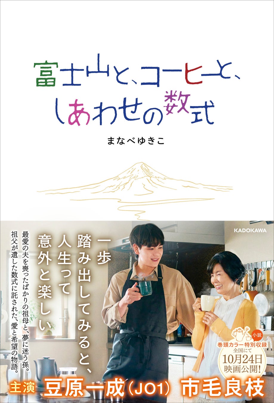 「藤の精」の衣裳柄がきらびやかな、ブロマイドフォルダ 歌舞伎『藤娘』が新発売！