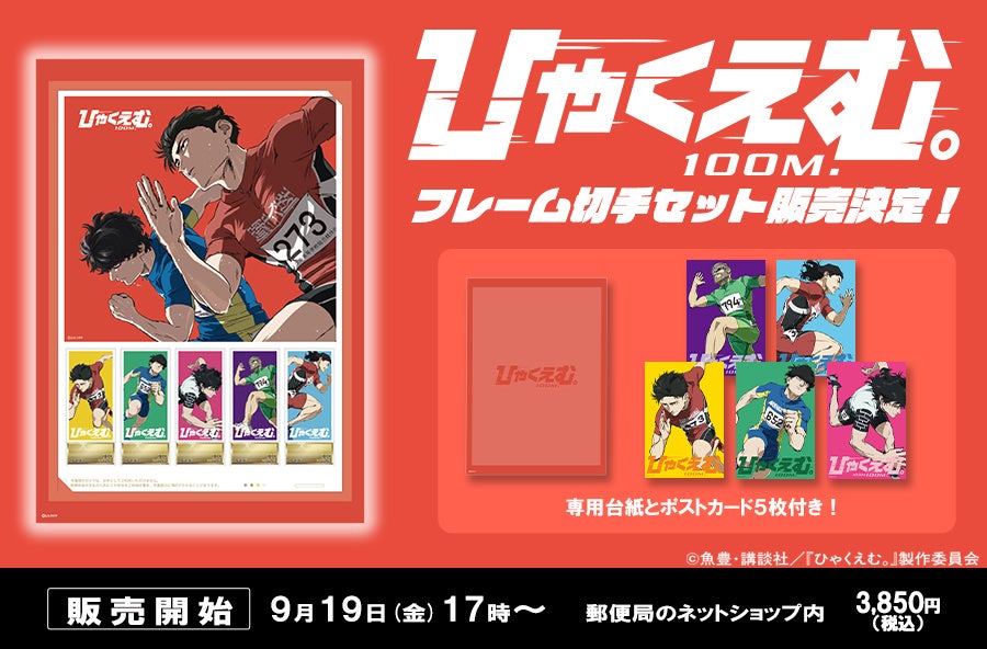 Mリーグ開幕の前日にスペシャル企画を放送！『BS10 パネルクイズ アタック25』Mリーグ大会