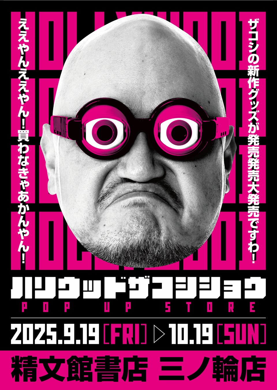 俳優・東ちづる×ドイツうまれのぬいぐみ「NICI(ニキ)」がコラボ！妖怪キーホルダー 『ちづるん』発売中！