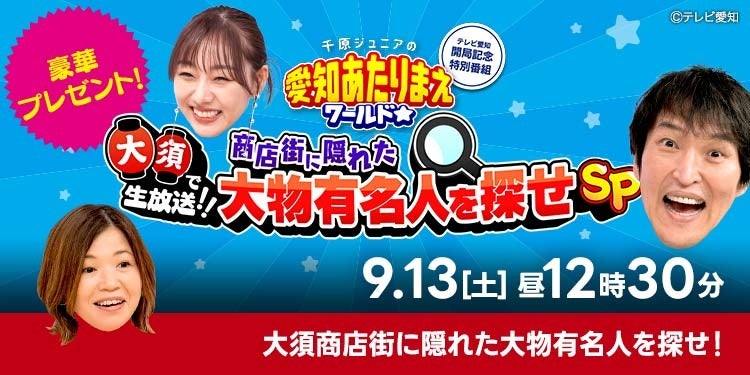 【BS日テレ】「歌謡プレミアム」デビュー15周年の純烈が登場! 元AKB48の横山由依と結婚した純烈・後上翔太が新婚生活を告白!家でのお互いの呼び方は…?