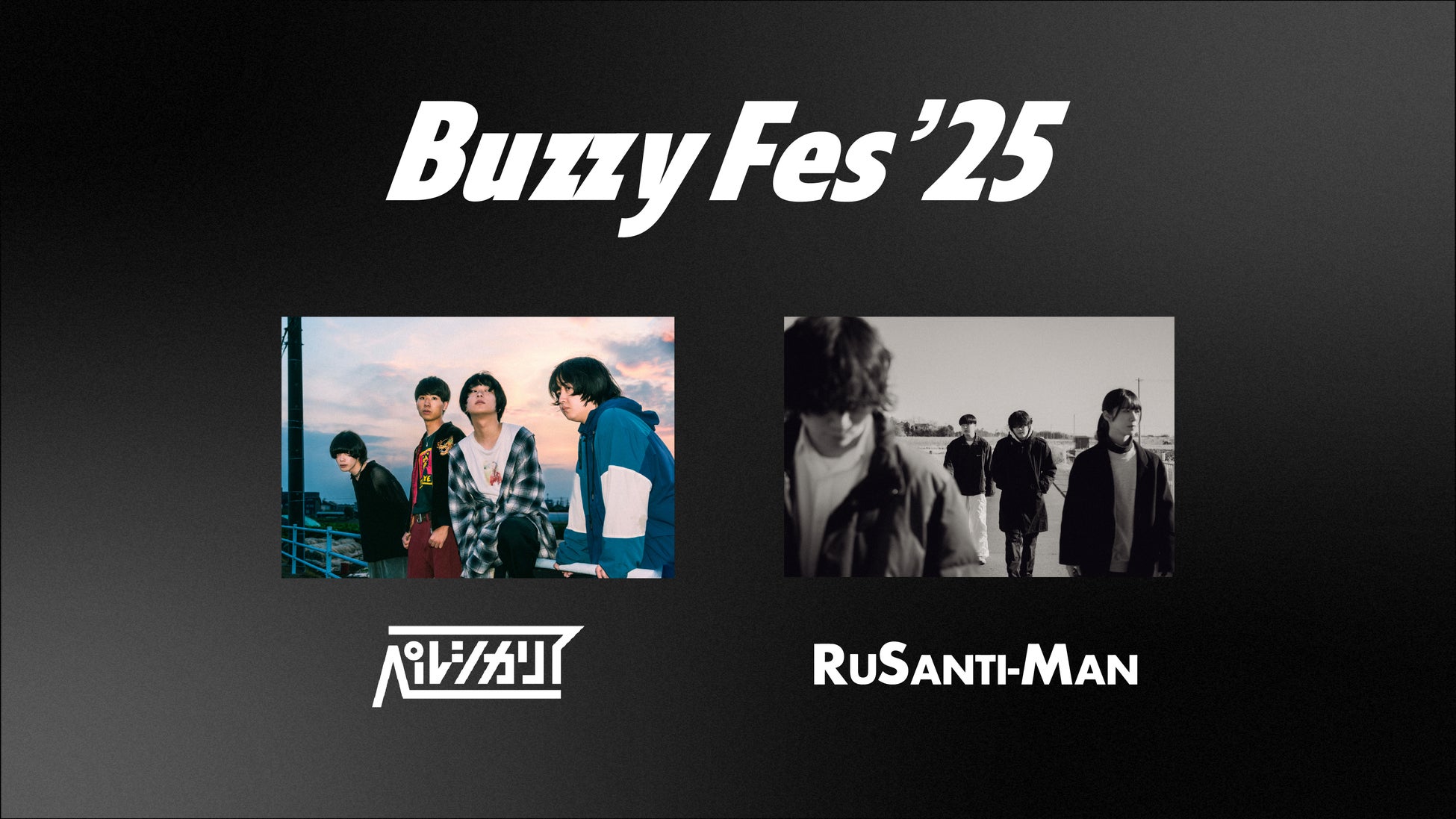 ACIDMAN、蓮沼執太が宇宙とコラボ！音楽・アート・グルメの祭典「宇宙交差天 SAGAMIHARA」JAXA×相模原市で10月11・12日開催