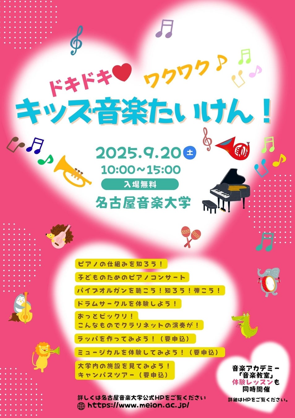 「JAPAN SAUNA FESTIVAL 2025」開催！日本最大級のサウナの祭典が川崎 多摩川見晴らし公園に集結！