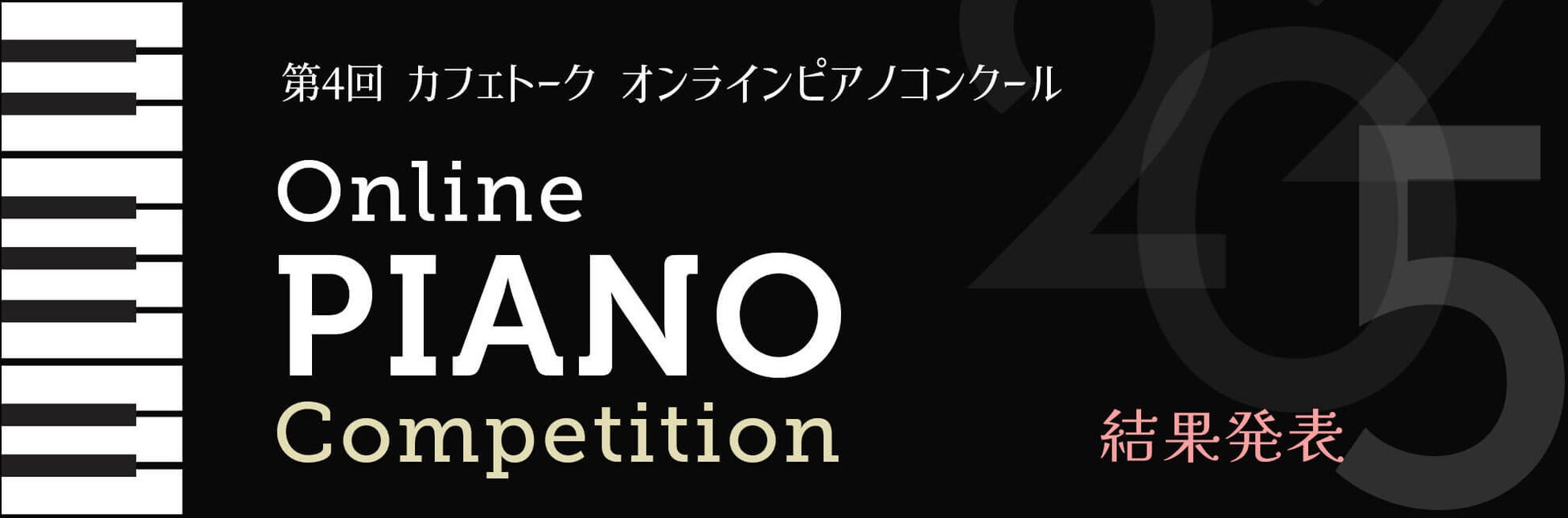 【名古屋音楽大学】「ドキドキ❤ワクワク♪キッズ音楽たいけん！」を開催します。