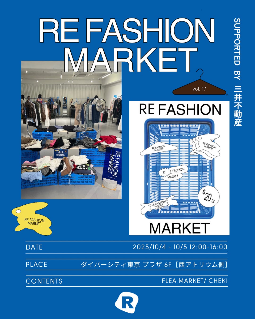 【『宇宙刑事ギャバン』第2弾】今度はギャバンが箸置きに。創業135年の鋳物(いもの)の逸品を食卓へ。
