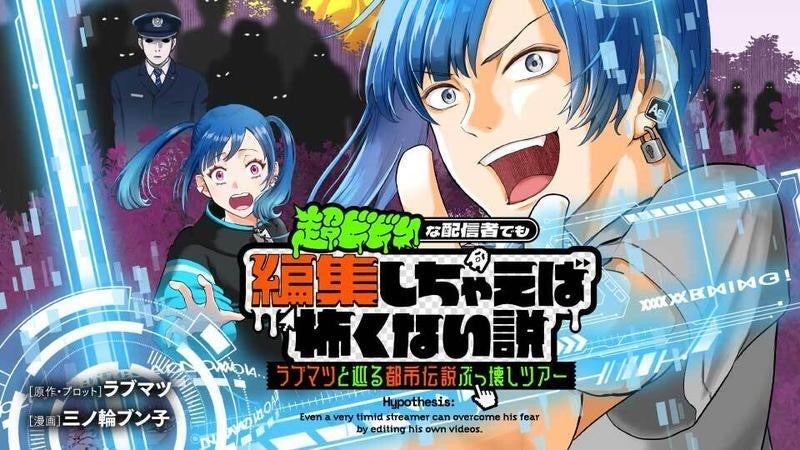 ブラックハロウィンをテーマにTVアニメ【推しの子】コラボ「【推しの子】in富士急ハイランド」2025年9月17日(水)~開催!