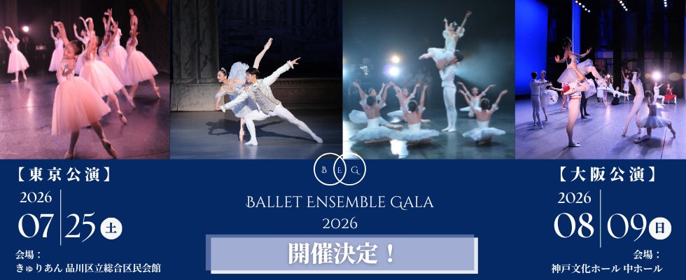 第二弾ビジュアル解禁&２次先行販売開始！　「千本桜」をはじめとした黒うさPのVOCALOID楽曲がファンタジー浪漫歌劇へ　『千本桜～令和間引刻～』上演