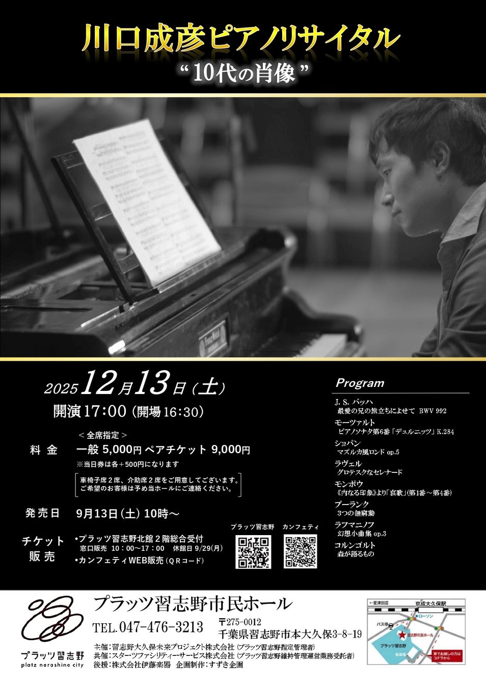 近未来おもてなしアドベンチャー『18TRIP（エイティーントリップ）』横浜の街を楽しむリアルイベント『18TRIP presents HAMA MEGURI』9月13日（土）より開催！