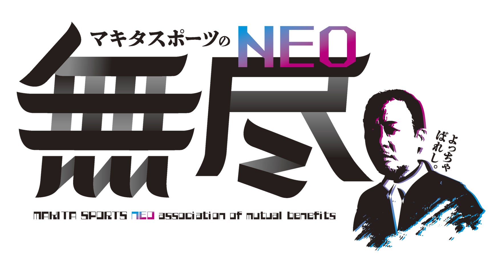 10/18(土)名古屋戦「Little Glee Monster × Ｊリーグ SPECIAL LIVE」開催！