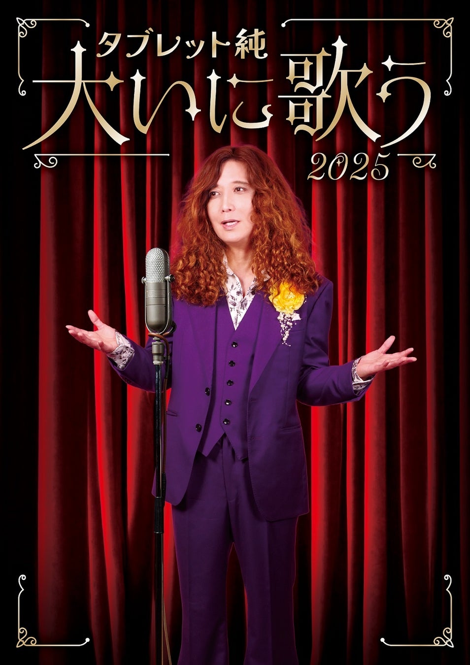 ドコモ×超十代、『Pixel Ribbon 1周年ワンマンライブ』ドコモスペシャルチケットプレゼントキャンペーンを実施！