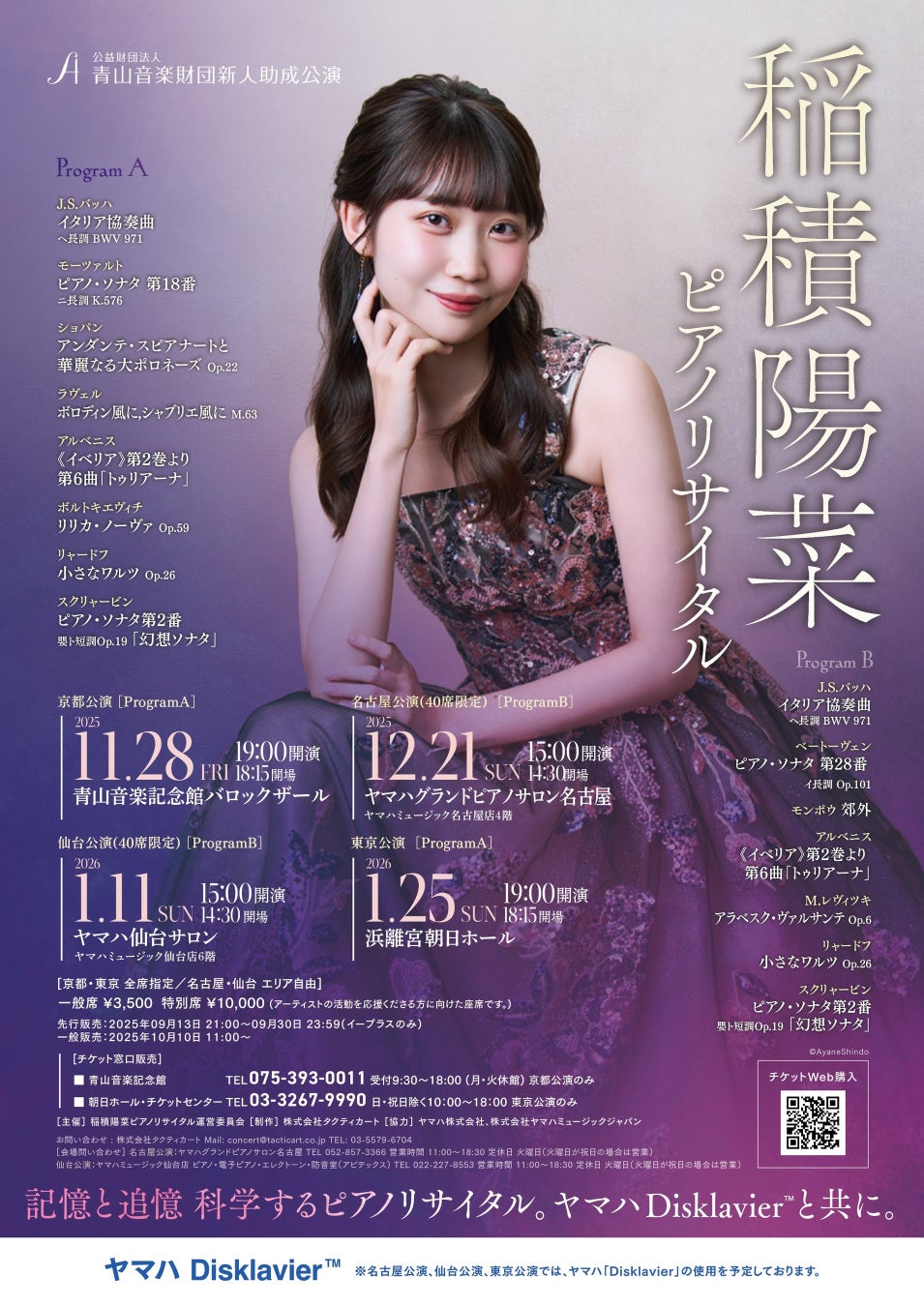 「ReGLOSS」11月12日に2ndアルバムリリース決定！12月16日に有明アリーナでライブ開催！