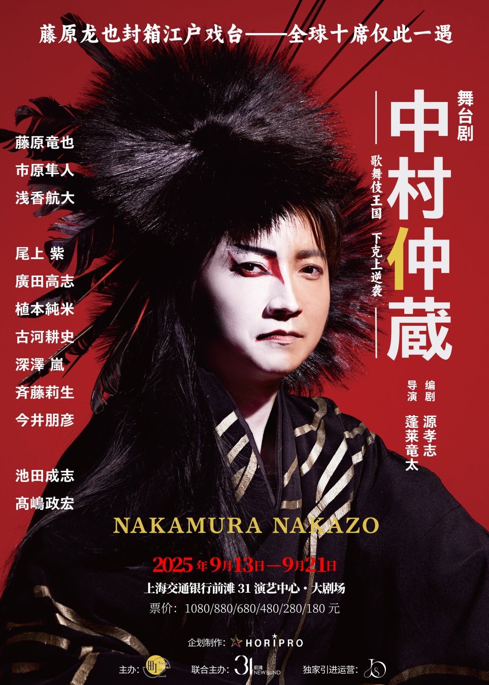 電子マガジン「bhodhit magazine(バディットマガジン)」名誉編集長就任のお知らせ