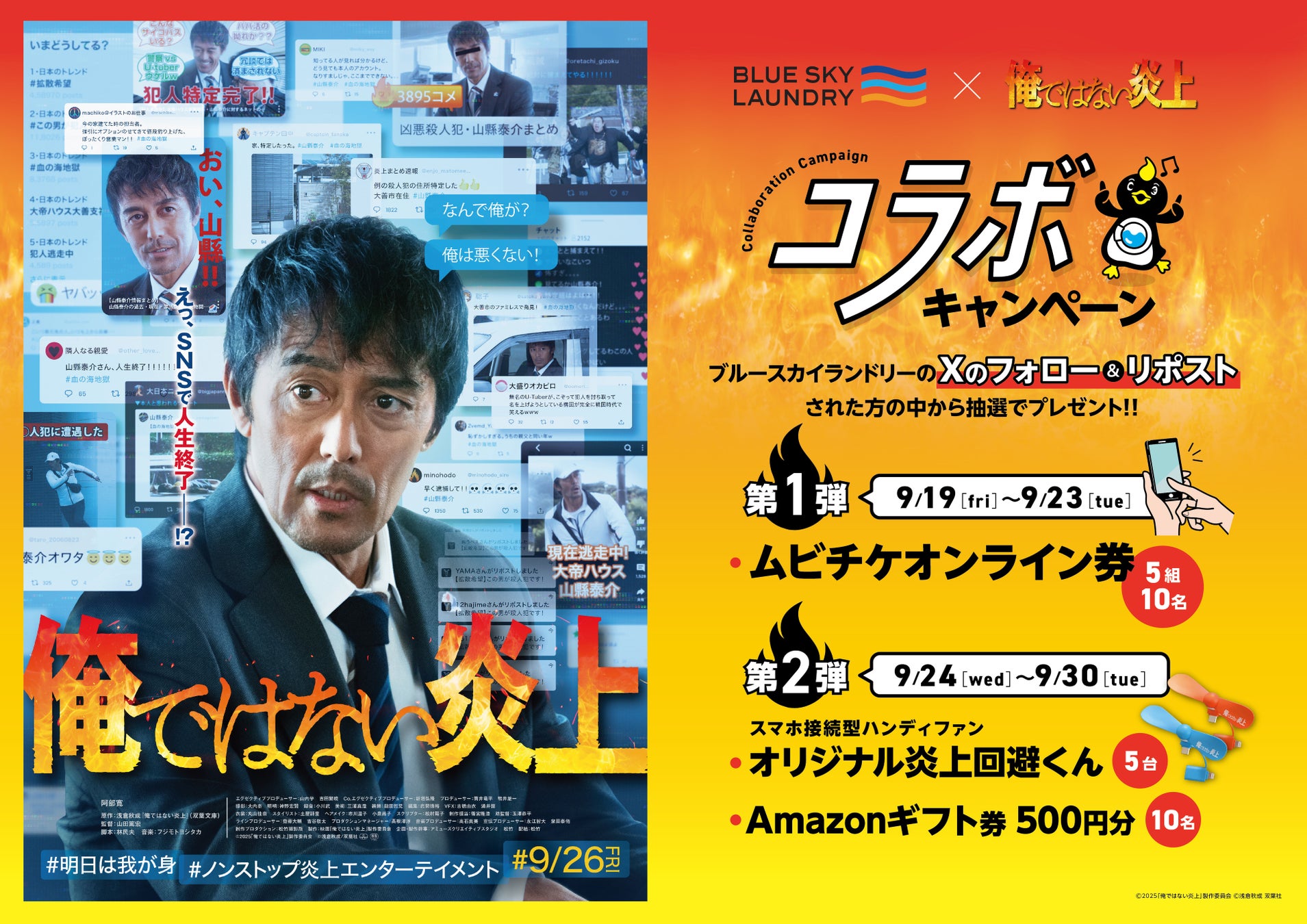 アンジャッシュ・渡部が前代未聞の“謝罪会見やり直し”に挑戦！5年前には言えなかった衝撃発言連発にスタジオ騒然「これはウケてる」「未来変わるぞ」『チャンスの時間』無料見逃し配信中