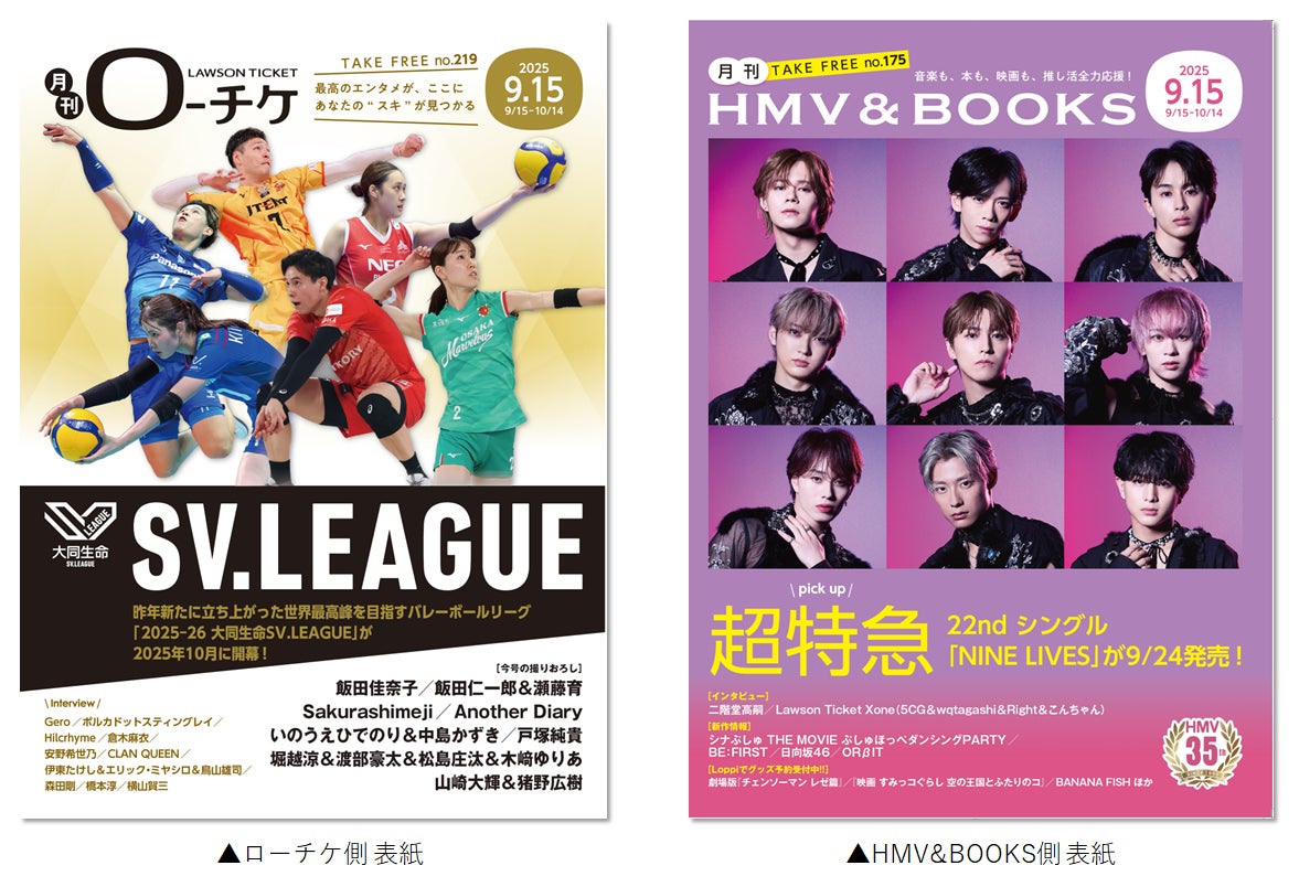 中川パラダイス×鳥居みゆき、古田新太×山田裕貴清水ミチコ×森三中 黒沢かずこ、チャンス大城×レイザーラモンRG 9月15日(月)~9月18日(木)『TOKYO SPEAKEASY』