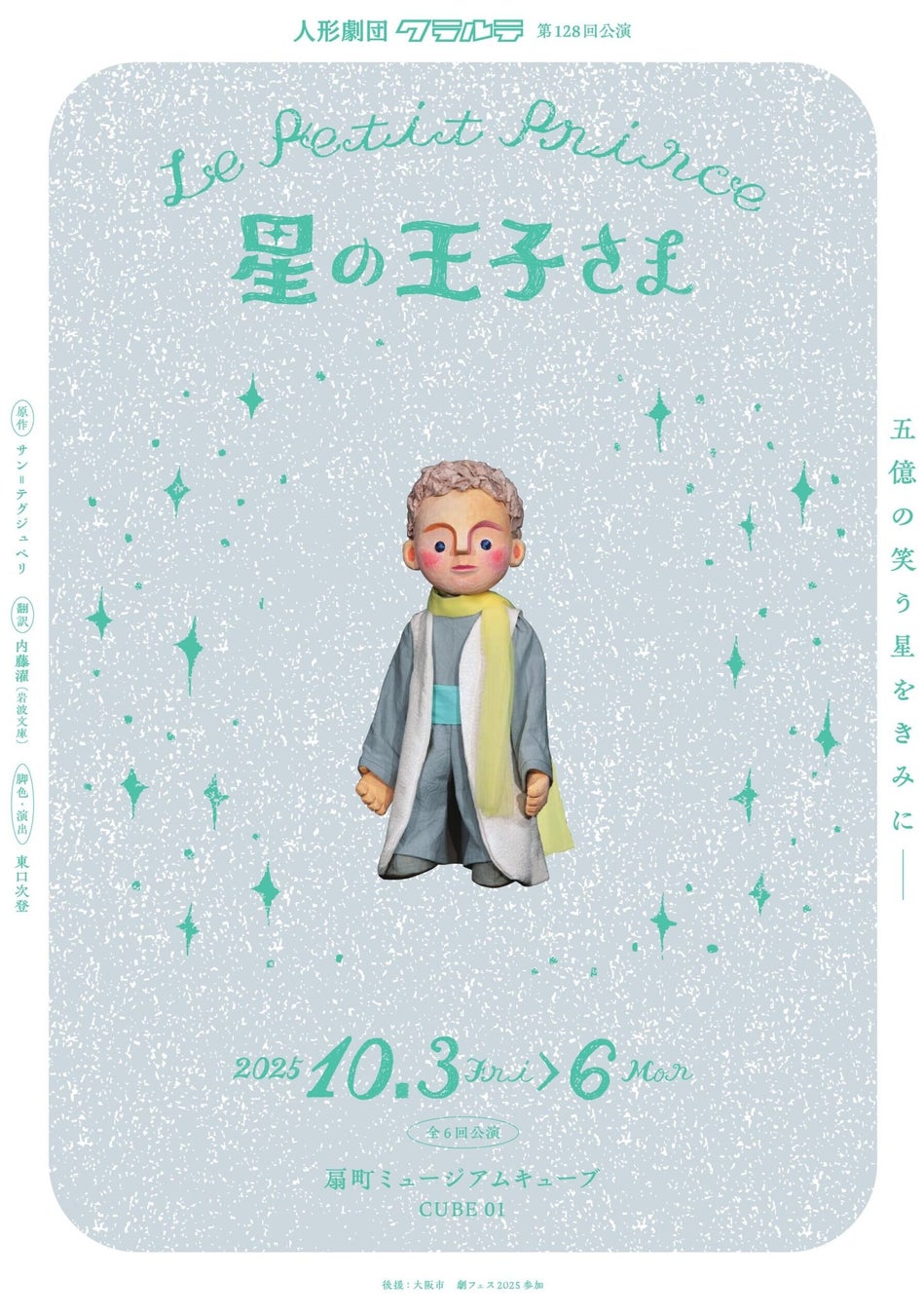 ピティナ特級ファイナリスト・高見真智人が魅せる!ピアノリサイタル