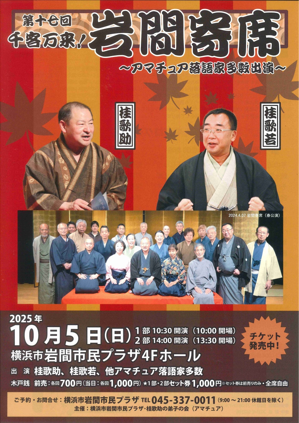バリ島の教育機関、芸術祭で上映決定!「~運送ドラゴン~パワード人間バトルクーリエ」海外へ渡る!