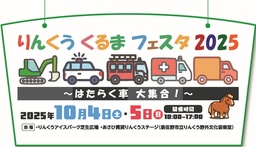 「第40回 広川まつり~愛祭~」開催のお知らせ
