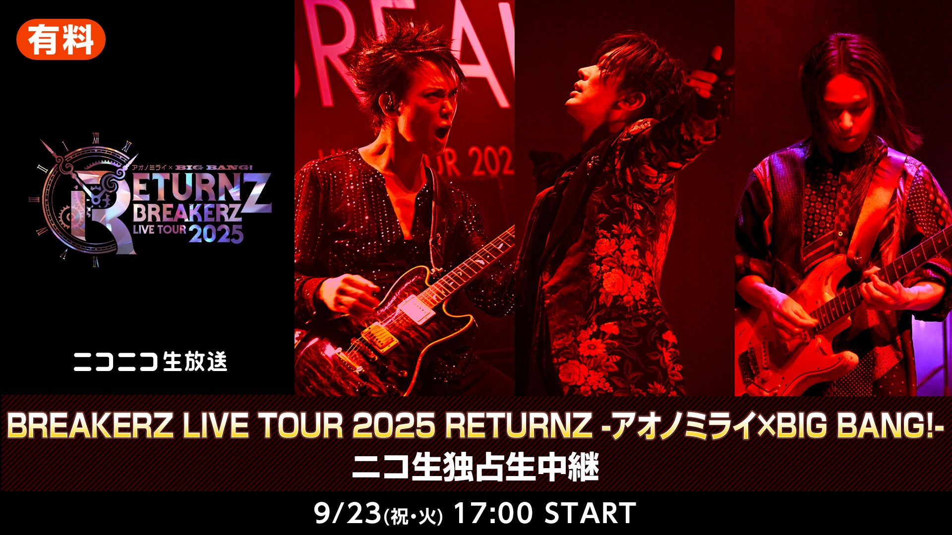 BE:FIRST、MAZZEL、HANAら出演、佐藤隆太がナビゲーターを担当！　J-WAVE、BMSG設立5周年記念特番を9/23（火・祝）にオンエア