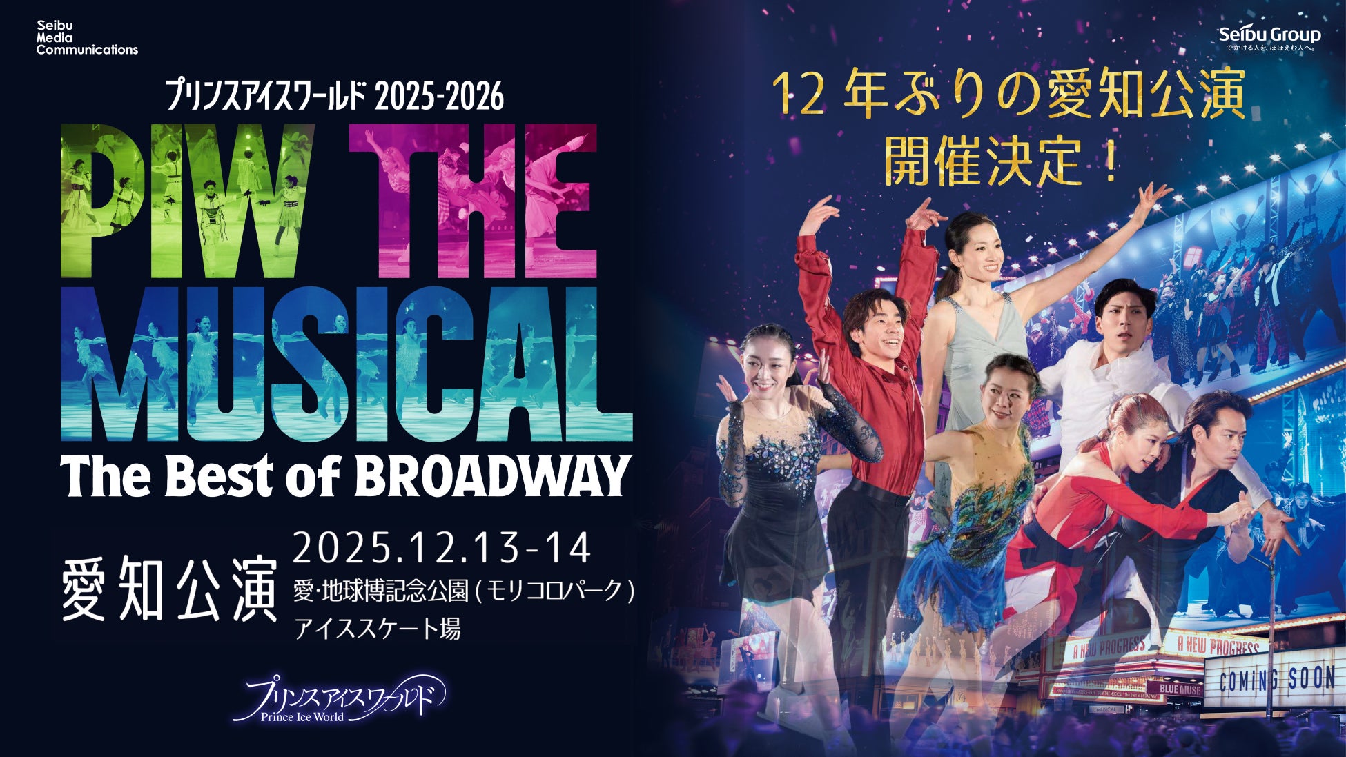 クラファン580万円達成!エンタメバレエ『美女と野獣 The Ballet Show』全8公演で9,000人動員し、満席続出・観客満足度99%*の大盛況のうちに閉幕