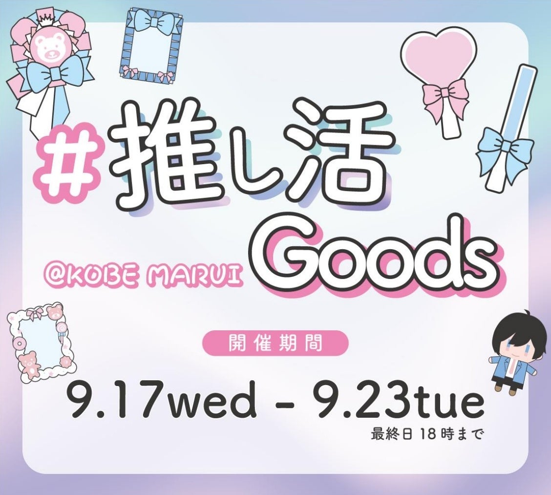 【シリーズ累計150万部突破の本屋大賞受賞作！】朗読劇『成瀬は天下を取りにいく』2025年9月13日(土)～15日(月祝)全公演オフィシャルレポート