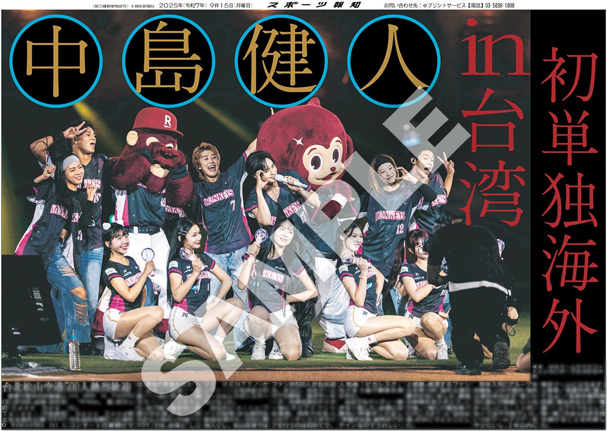 『韓流ぴあ』25年11月号（9月22日発売）　　　　　　　　　　　ド・ギョンスとPLAVE W表紙のビジュアル解禁！