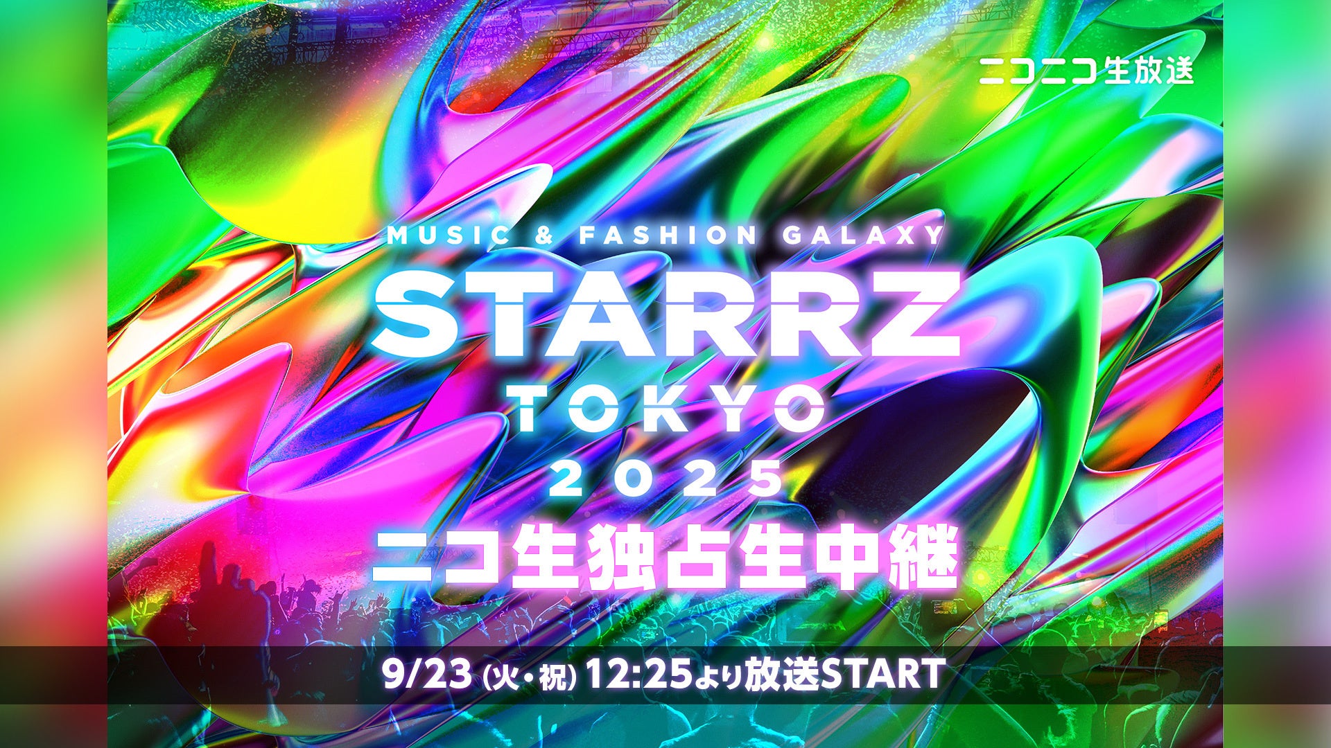 美しき男たちが、激しく歌い踊り“魂を救う”衝撃のミュージカル「ALTAR BOYZ」公演詳細決定！2025年冬、ほとばしるライブが蘇る！