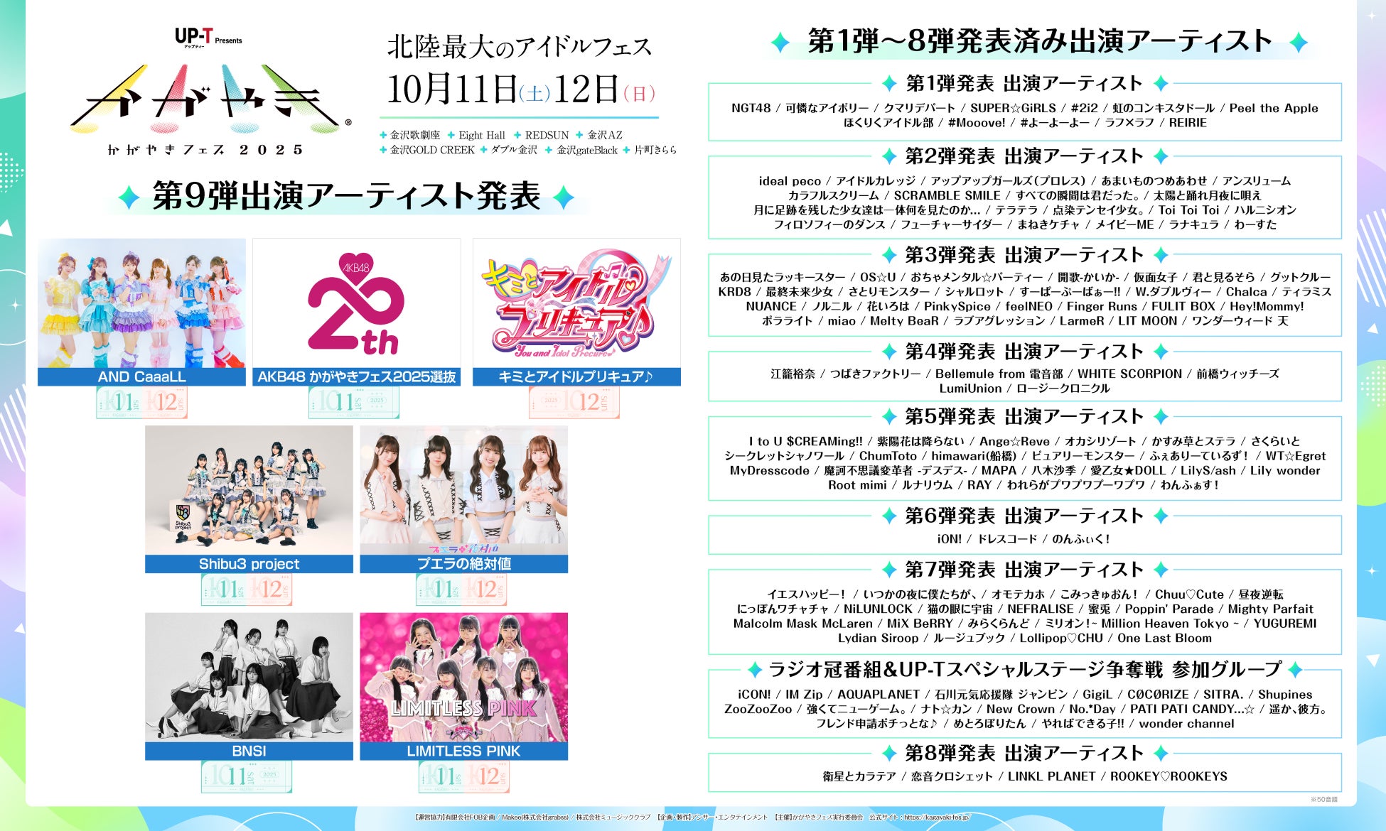 アイルランド発のインディーロック界の新星、Cardinals(カーディナルズ)が来たるデビューアルバムから表題曲「Masquerade」を発表、同名のアルバムは来年2月にリリース