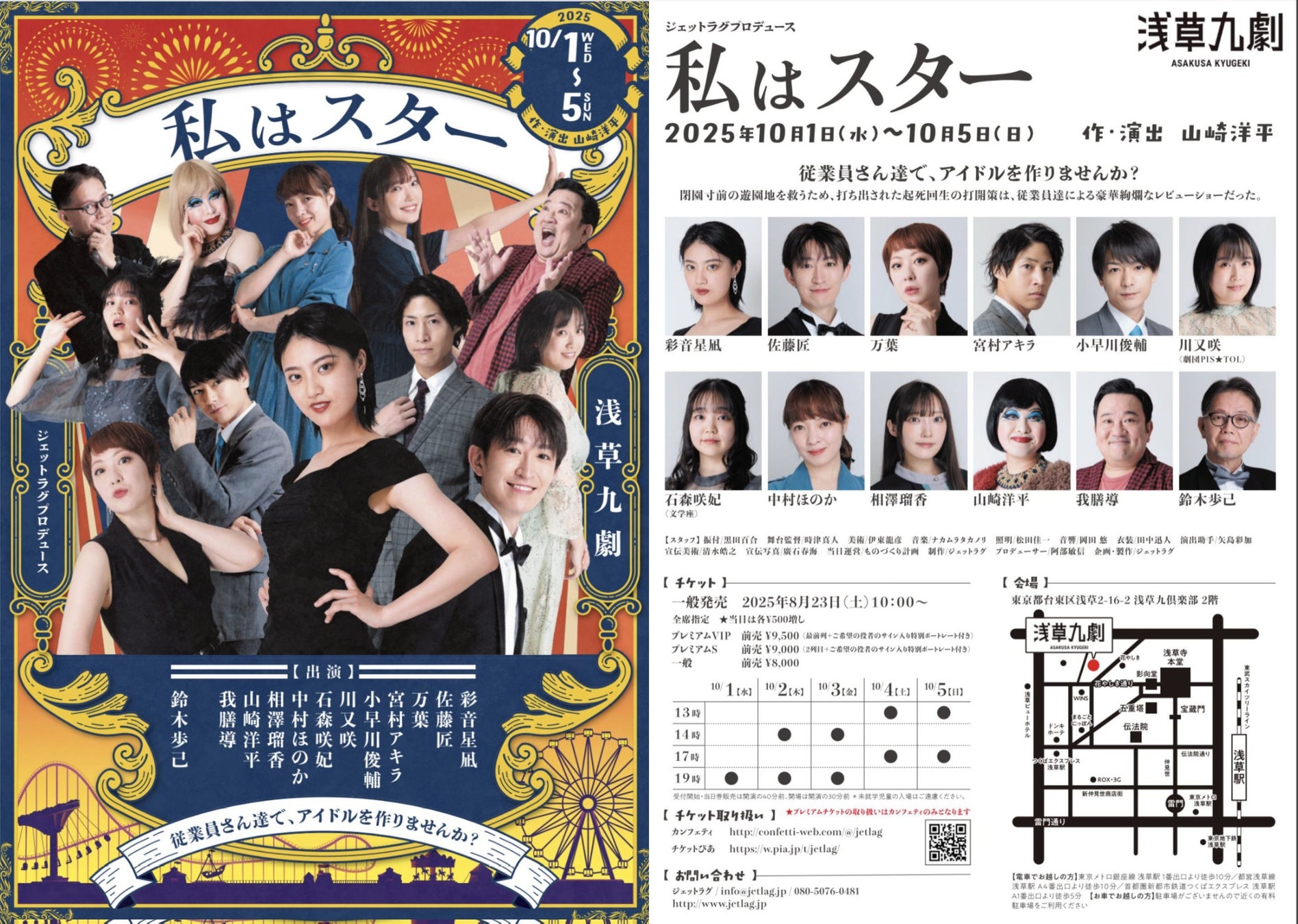 【総再生回数15億回】縦型ショートコント『本日も絶体絶命。』アカウント開設1年でSNS総フォロワー数100万人突破！