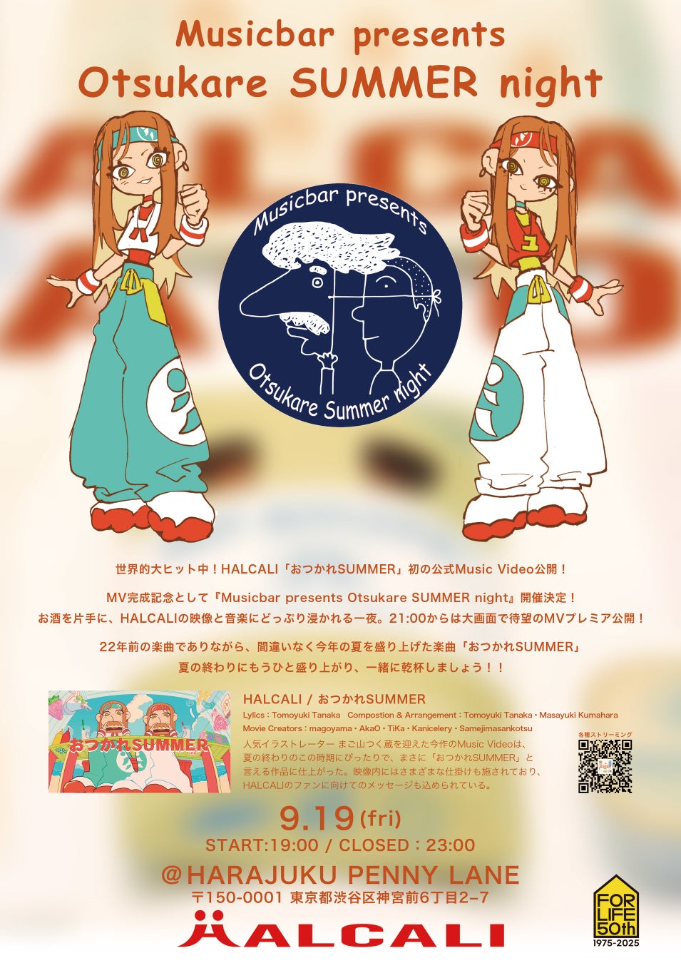 彩音星凪、佐藤匠ほか出演　山崎洋平が描く老若男女全てが楽しめるエンタメ作品『私はスター』まもなく10月1日(水)開幕！